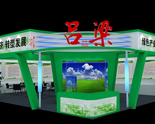 吕梁市政府